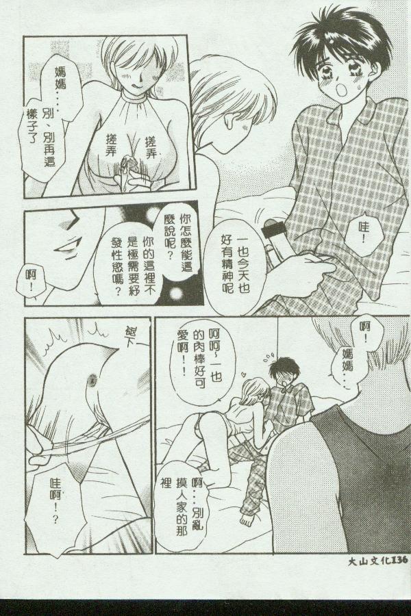 [Anthology] Kinbo Inkan VIII [Chinese] 画像番号 136