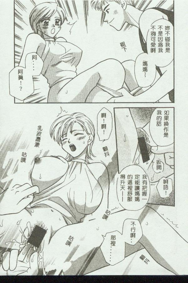 [Anthology] Kinbo Inkan VIII [Chinese] 画像番号 137