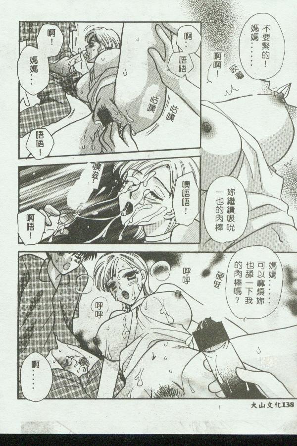 [Anthology] Kinbo Inkan VIII [Chinese] 画像番号 138