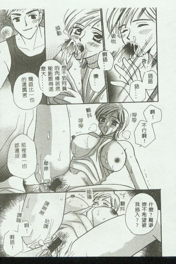 [Anthology] Kinbo Inkan VIII [Chinese] 画像番号 139