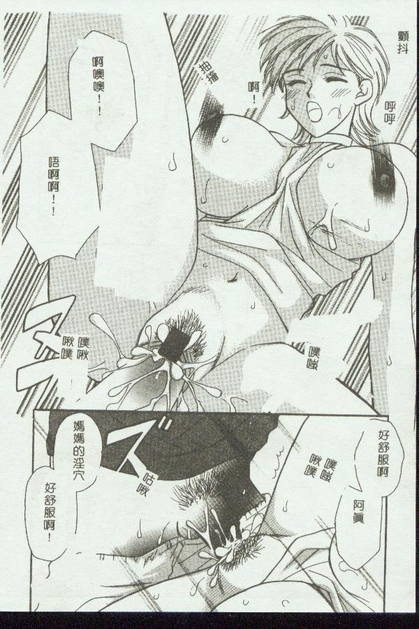 [Anthology] Kinbo Inkan VIII [Chinese] 画像番号 140