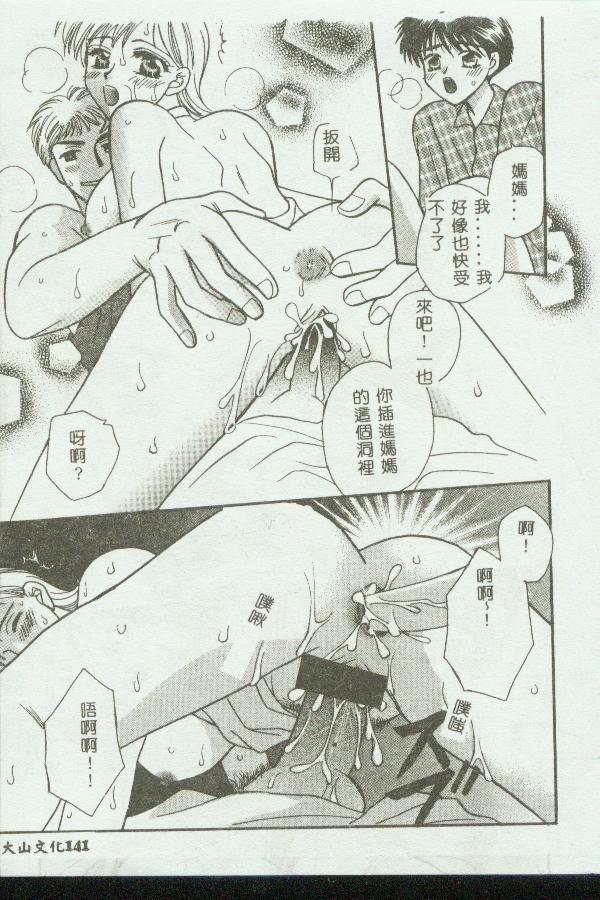 [Anthology] Kinbo Inkan VIII [Chinese] 画像番号 141