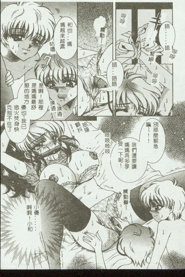 [Anthology] Kinbo Inkan VIII [Chinese] 画像番号 145