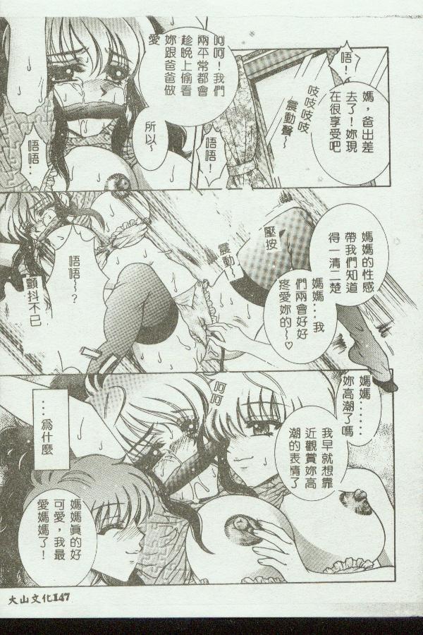 [Anthology] Kinbo Inkan VIII [Chinese] 画像番号 147