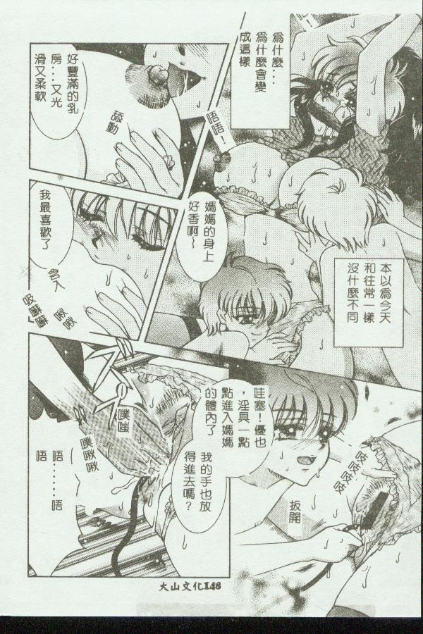 [Anthology] Kinbo Inkan VIII [Chinese] 画像番号 148