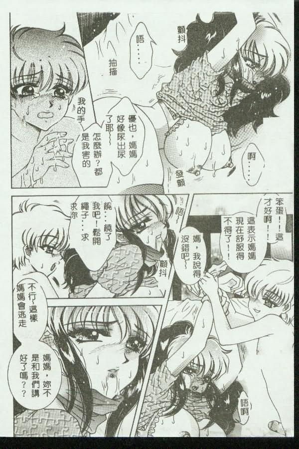 [Anthology] Kinbo Inkan VIII [Chinese] 画像番号 150