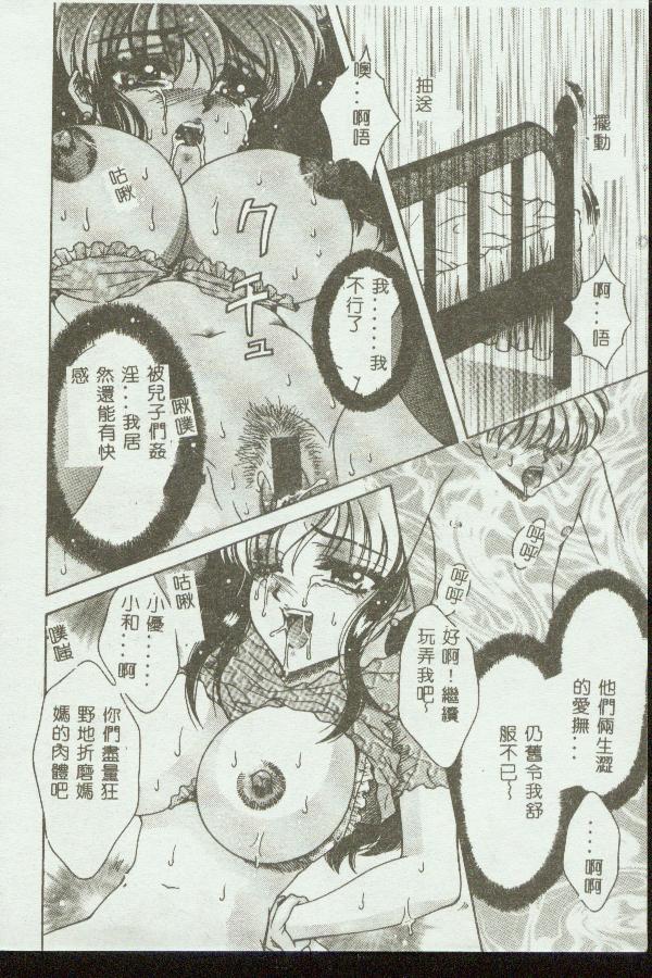 [Anthology] Kinbo Inkan VIII [Chinese] 画像番号 152