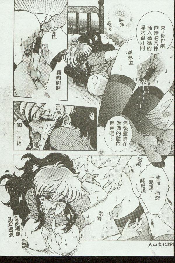 [Anthology] Kinbo Inkan VIII [Chinese] 画像番号 154