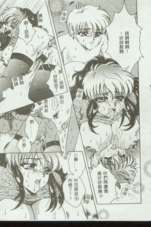 [Anthology] Kinbo Inkan VIII [Chinese] 画像番号 155