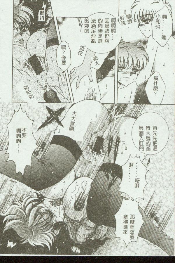 [Anthology] Kinbo Inkan VIII [Chinese] 画像番号 156