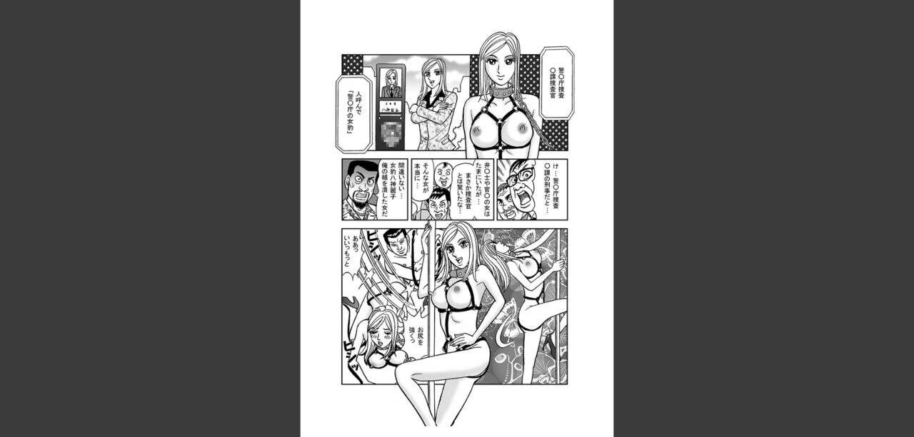 [Nomucchi] Beautiful Investigator ● Fallen 이미지 번호 6