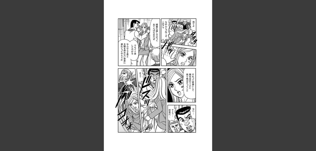 [Nomucchi] Beautiful Investigator ● Fallen 이미지 번호 13