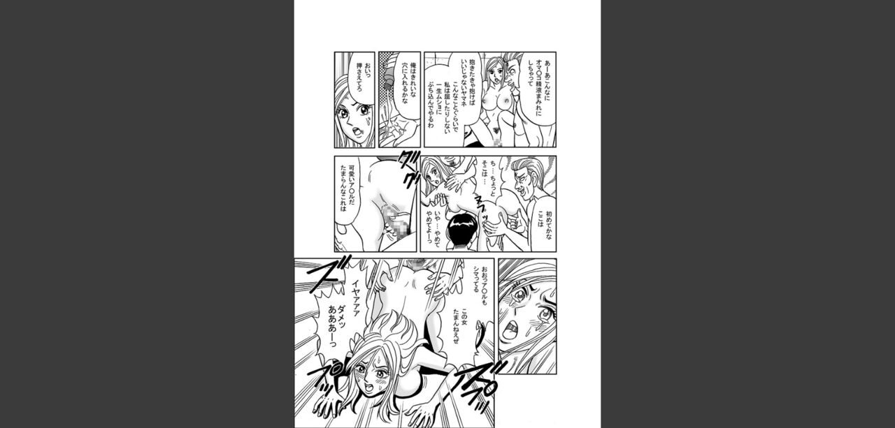 [Nomucchi] Beautiful Investigator ● Fallen 이미지 번호 22