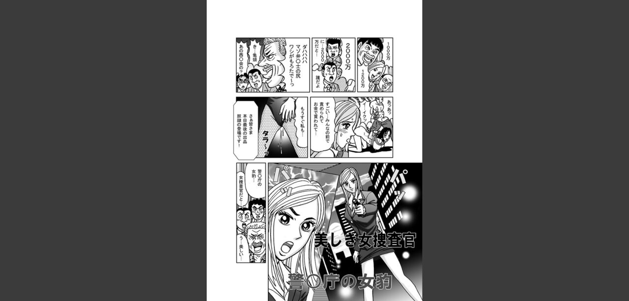 [Nomucchi] Beautiful Investigator ● Fallen 이미지 번호 29