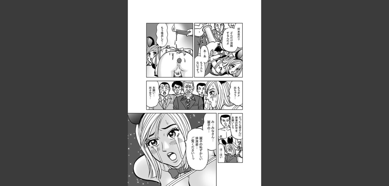 [Nomucchi] Beautiful Investigator ● Fallen 이미지 번호 33