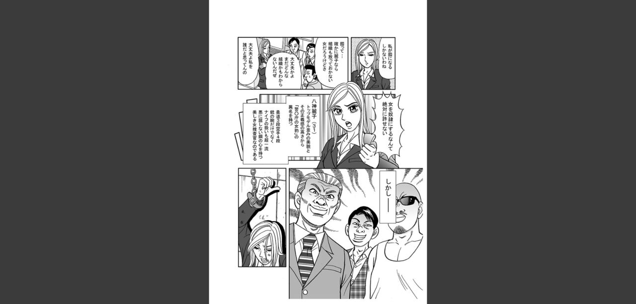 [Nomucchi] Beautiful Investigator ● Fallen 이미지 번호 35