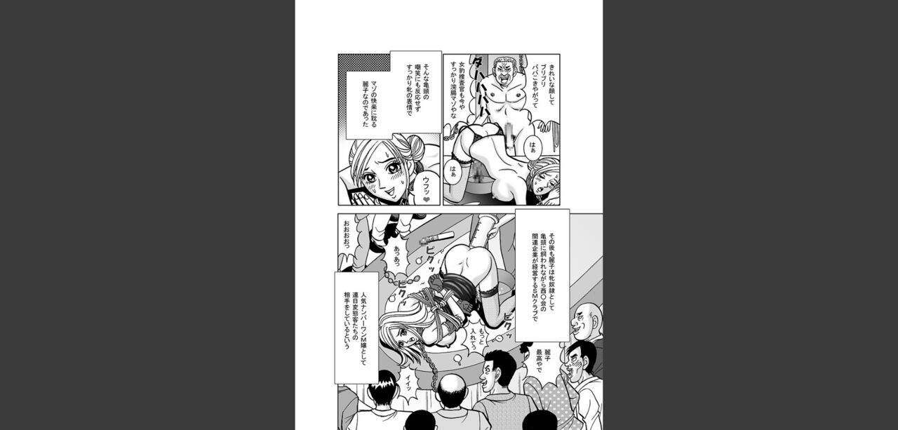 [Nomucchi] Beautiful Investigator ● Fallen 이미지 번호 39