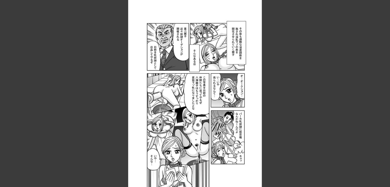 [Nomucchi] Beautiful Investigator ● Fallen 이미지 번호 40