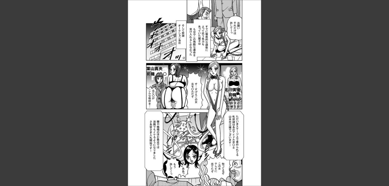 [Nomucchi] Beautiful Investigator ● Fallen 이미지 번호 41