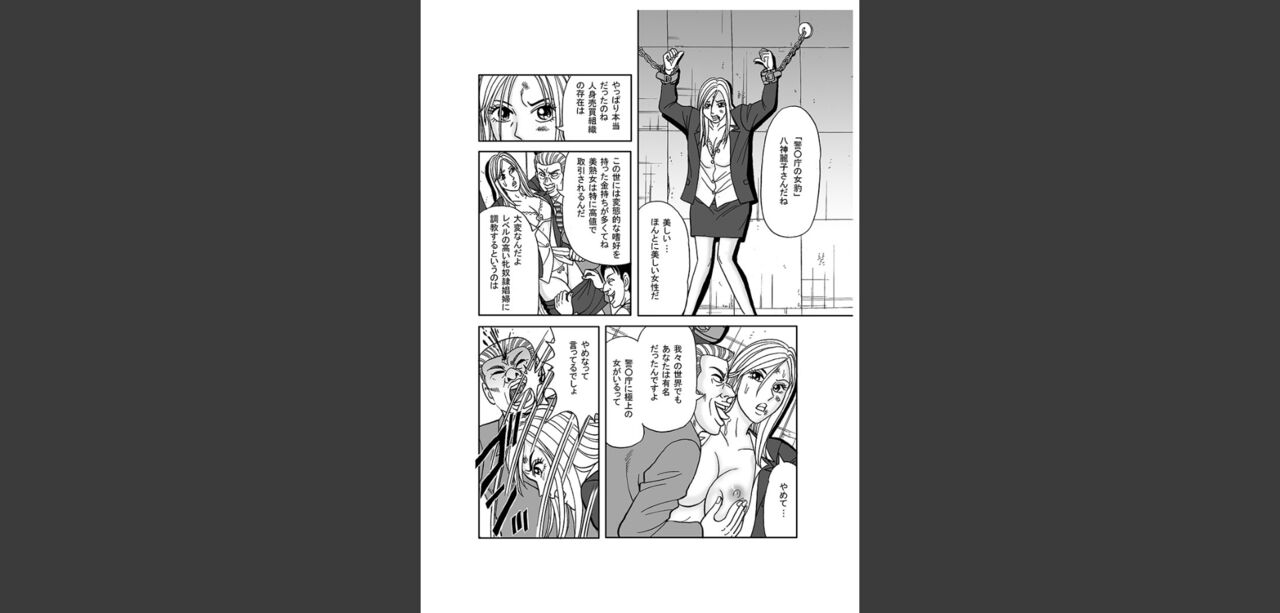 [Nomucchi] Beautiful Investigator ● Fallen 이미지 번호 46