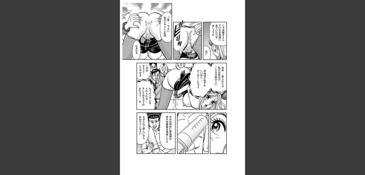 [Nomucchi] Beautiful Investigator ● Fallen 이미지 번호 69