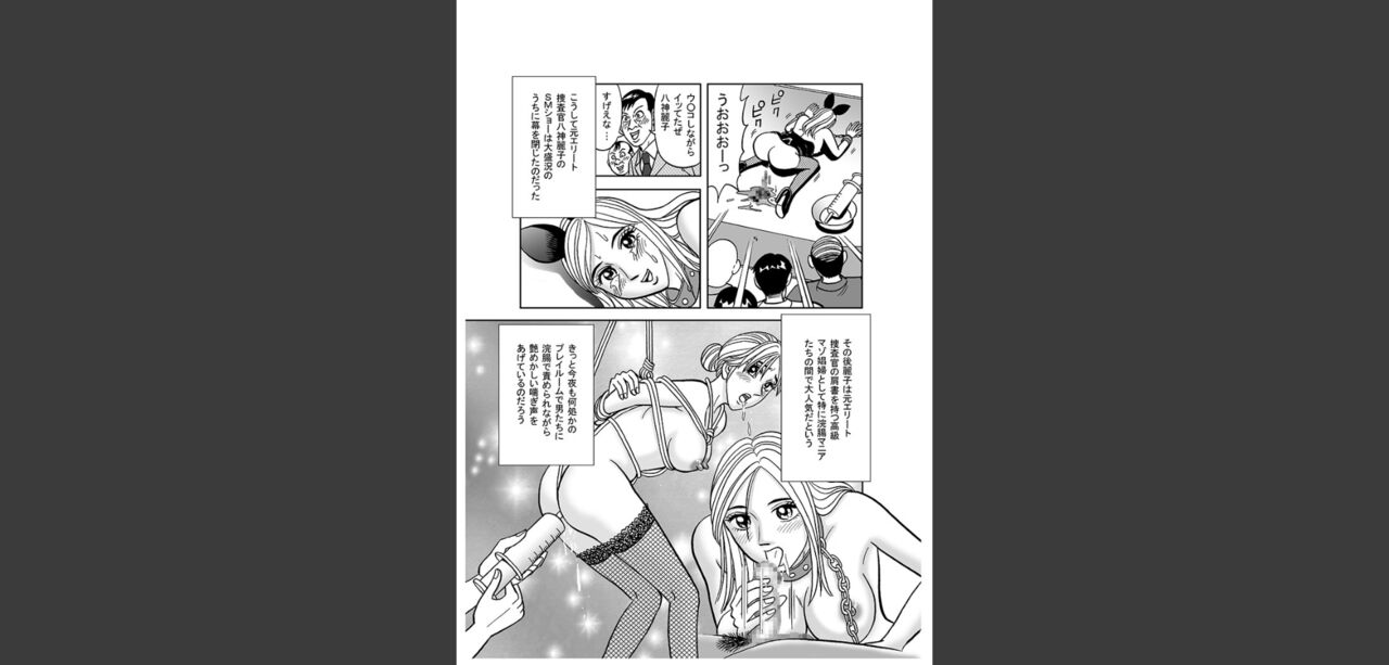 [Nomucchi] Beautiful Investigator ● Fallen 이미지 번호 73