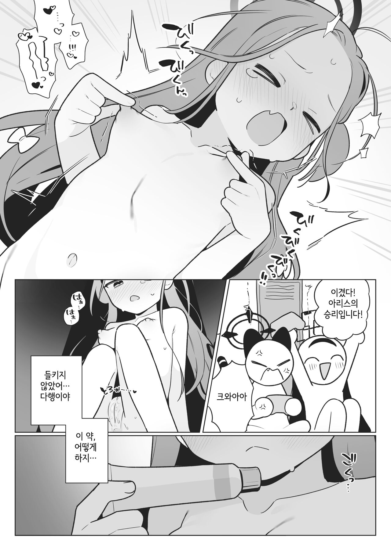 [Futsu-no-Tapioca-Yasan (Futatsuno-Peanuts)] Yuzu VS Kanbotsu Chikubi | 유즈 VS 함몰유두 (Blue Archive) [Korean] [Digital] 画像番号 8