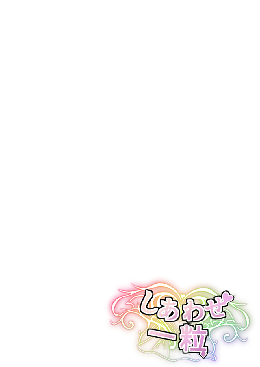 [Shiawase Hitotsubu (Shinozaki Ui)] "Shiharai wa CreCa de!" ~Mahou no Card de Donna Meirei mo Shihoudai~ 2 [Chinese] [Digital] image number 2