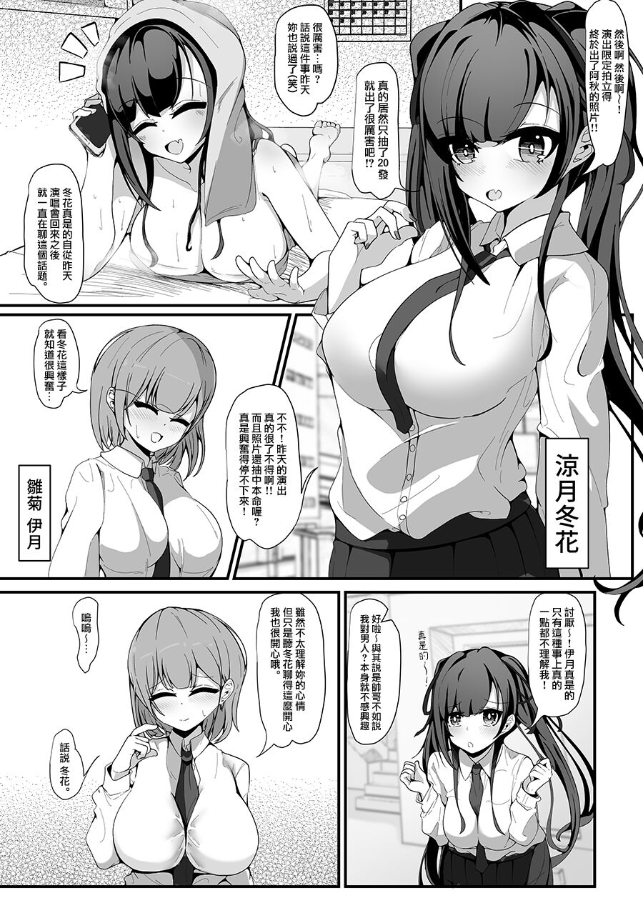 [Shiawase Hitotsubu (Shinozaki Ui)] "Shiharai wa CreCa de!" ~Mahou no Card de Donna Meirei mo Shihoudai~ 2 [Chinese] [Digital] image number 6