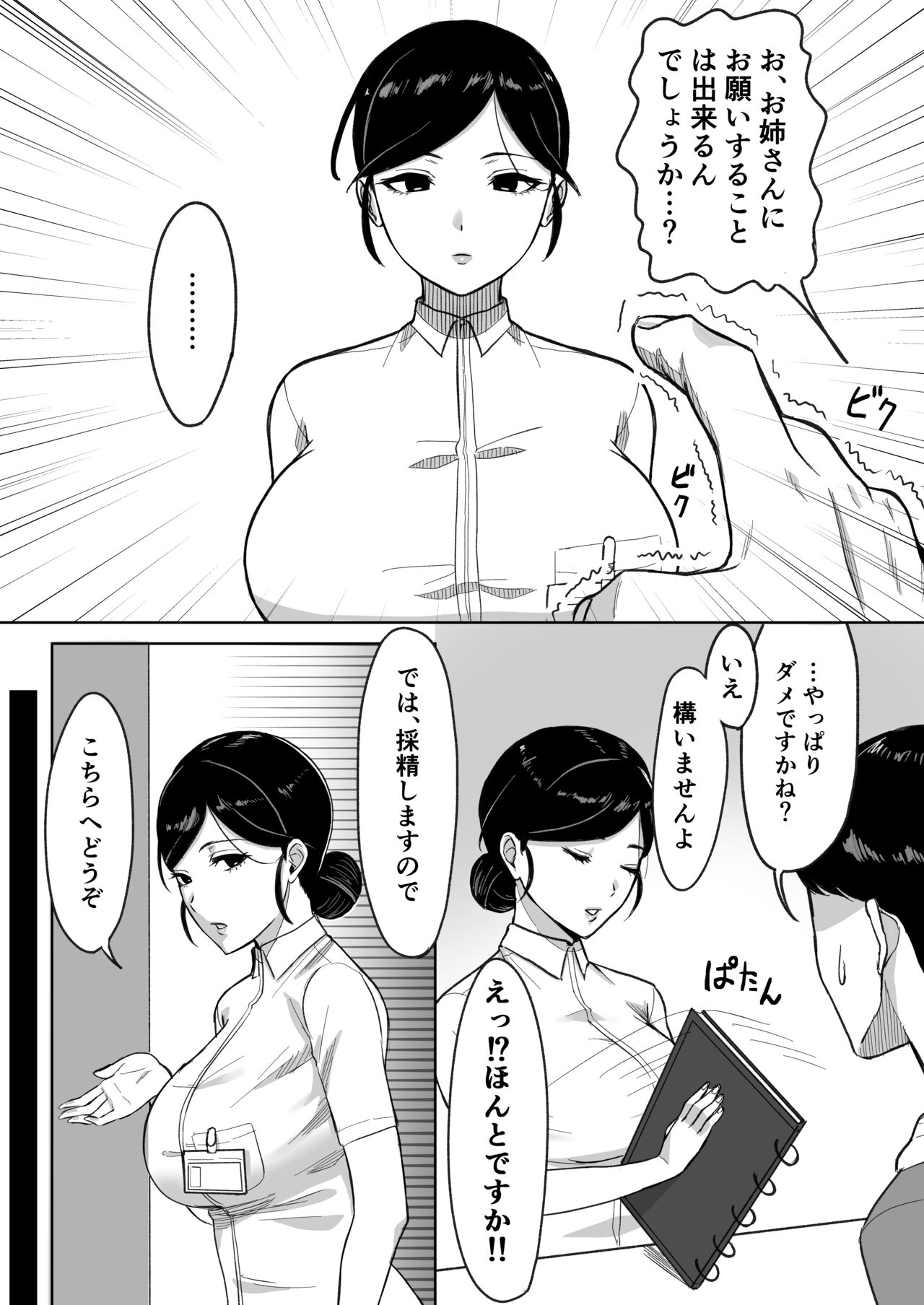 [Ore no Sasakure] Kensei  Center numero di immagine  5