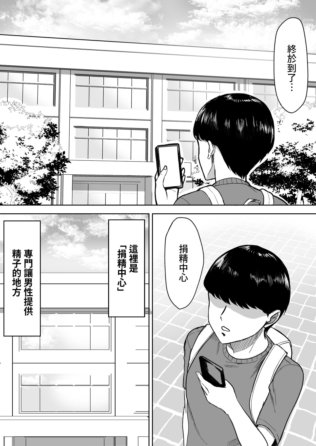 [Ore no Sasakure] Kensei  Center [Chinese] image number 2