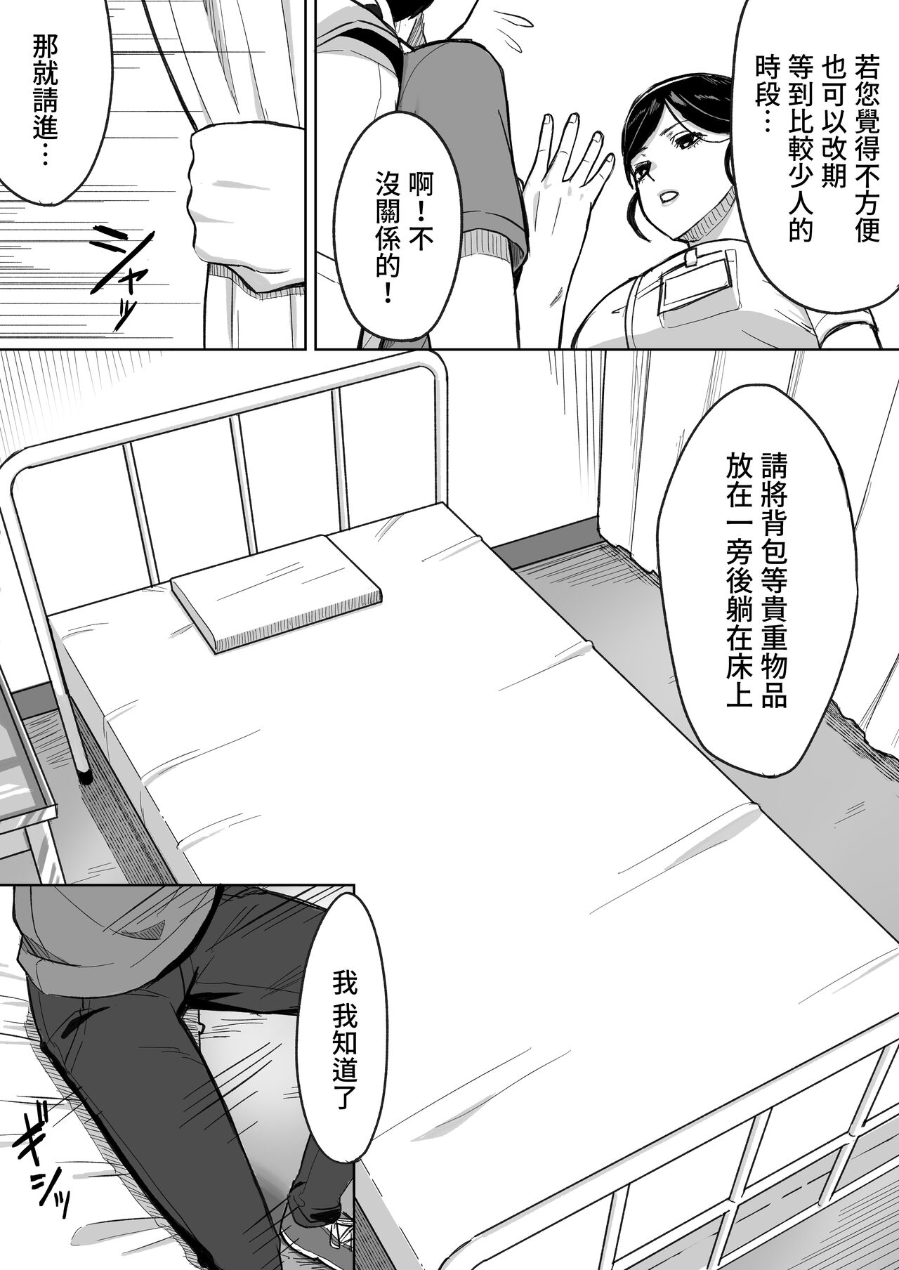 [Ore no Sasakure] Kensei  Center [Chinese] image number 7
