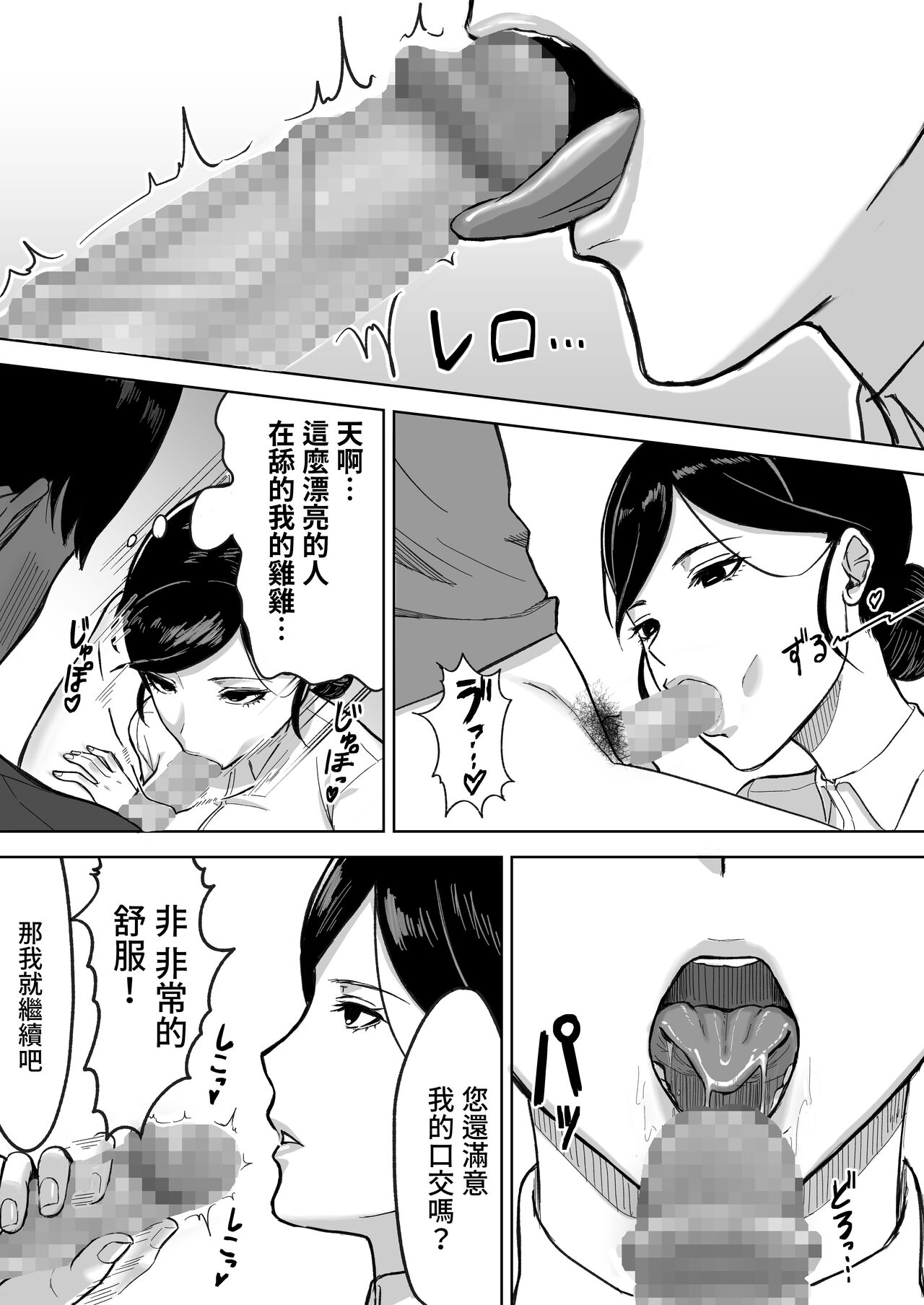 [Ore no Sasakure] Kensei  Center [Chinese] image number 9