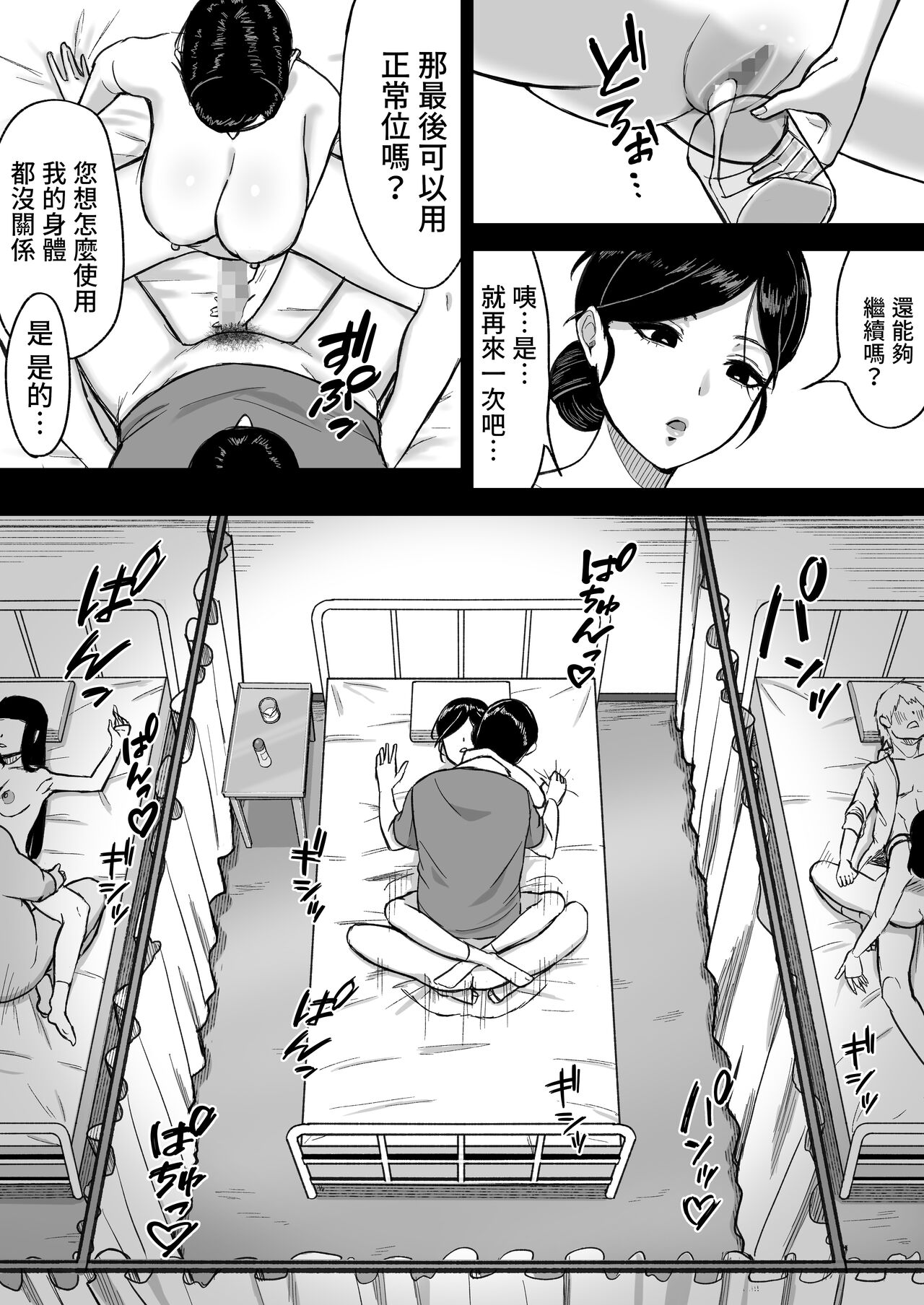 [Ore no Sasakure] Kensei  Center [Chinese] image number 16