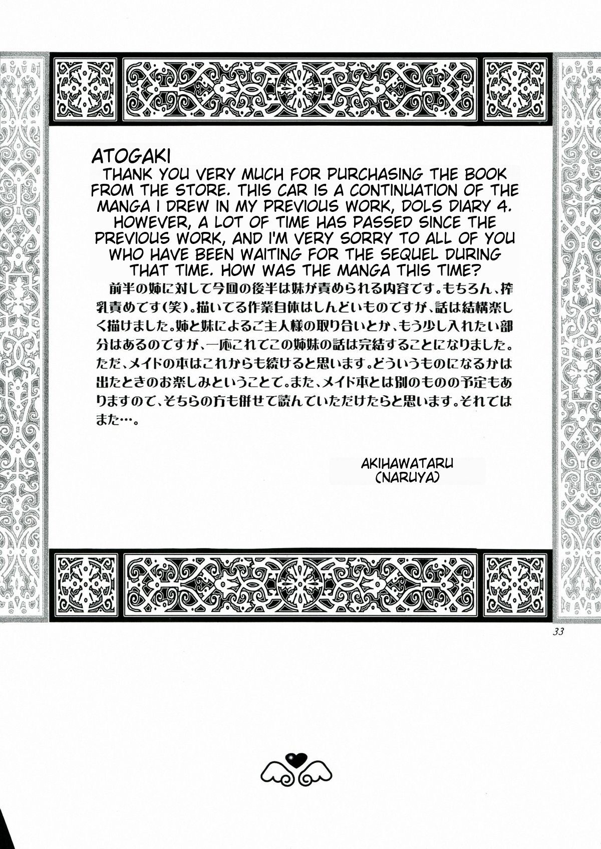 [MTL] (C60) [Narimasuya (Akiba Wataru)] DOLLS DIARY 5 (english) 画像番号 29