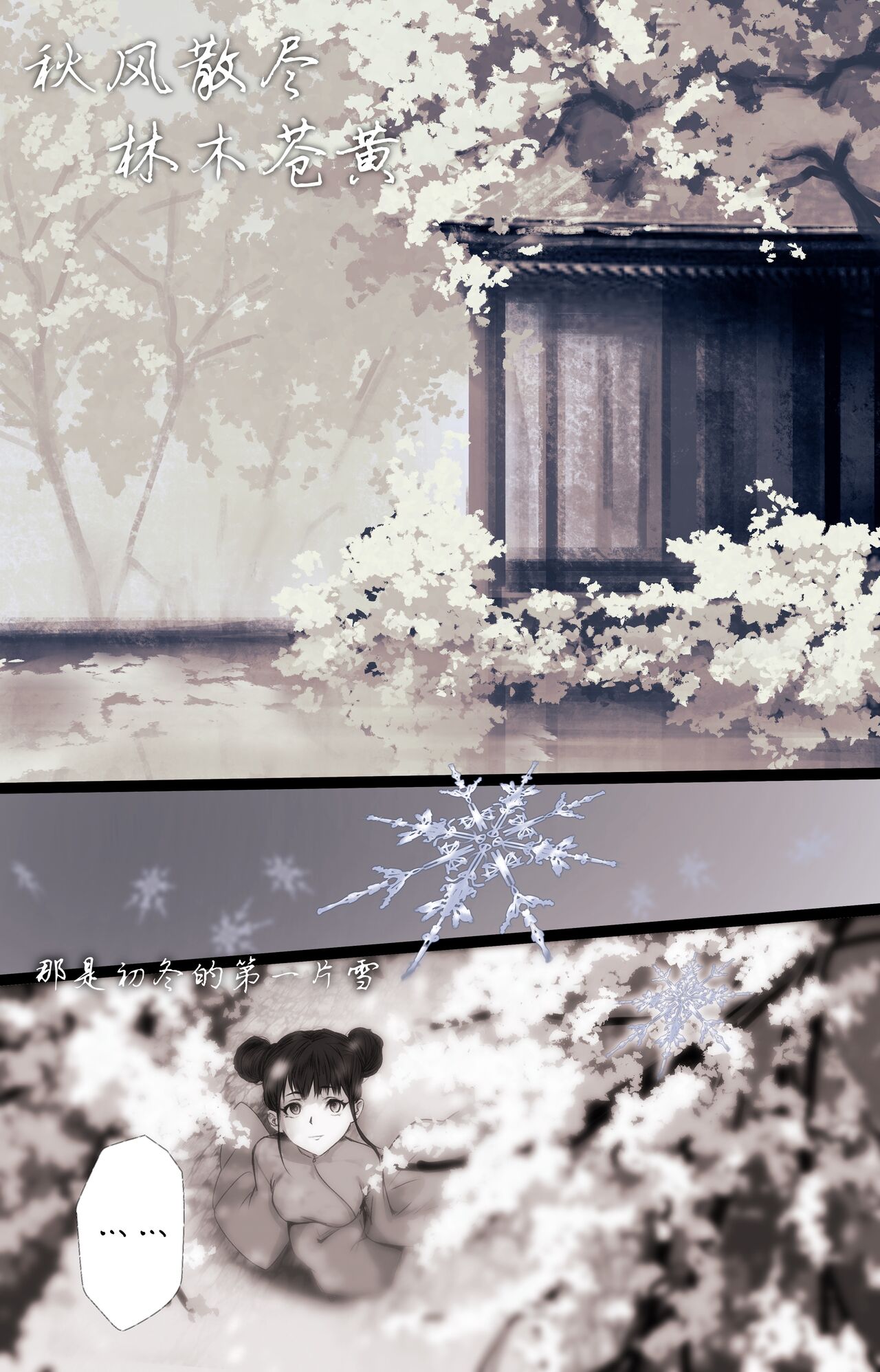 [鸽天尊] 白衣剑仙第二章 [Chinese] numero di immagine  1