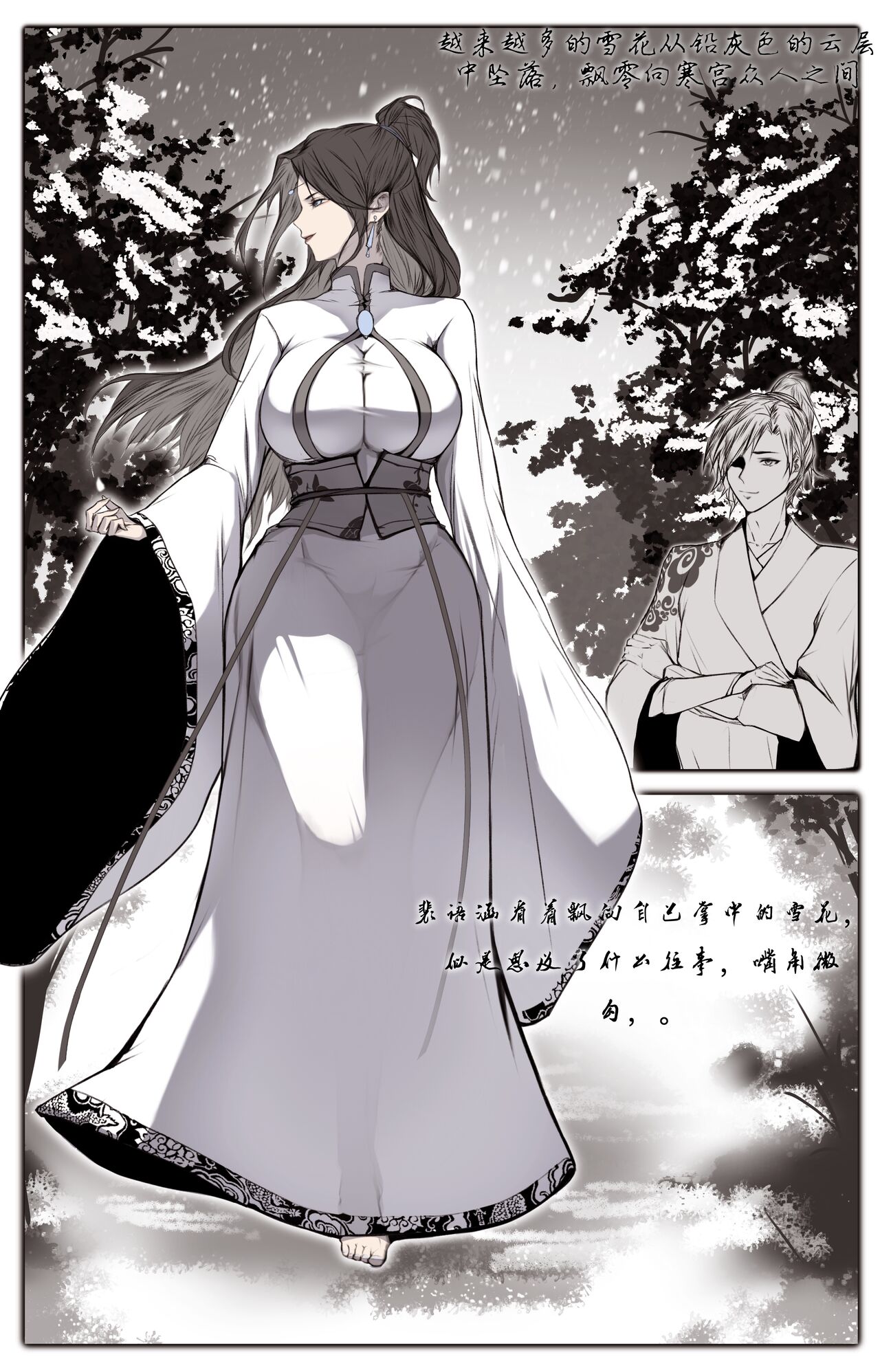 [鸽天尊] 白衣剑仙第二章 [Chinese] numero di immagine  3