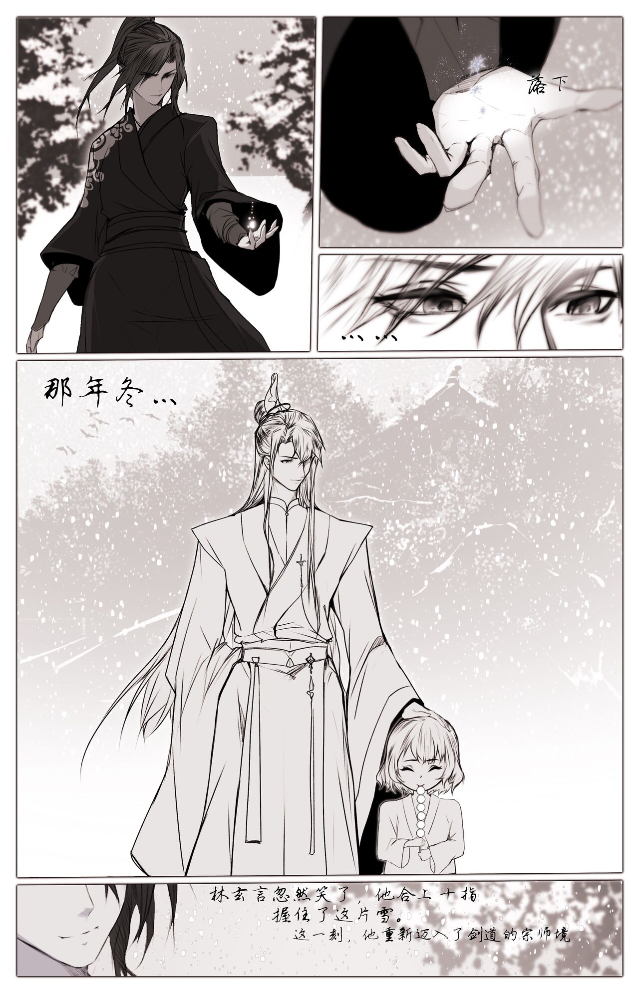 [鸽天尊] 白衣剑仙第二章 [Chinese] numero di immagine  4