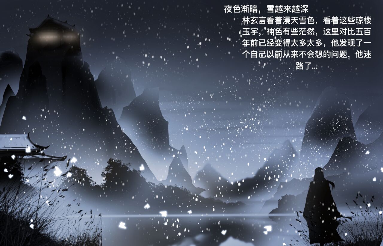 [鸽天尊] 白衣剑仙第二章 [Chinese] numero di immagine  7