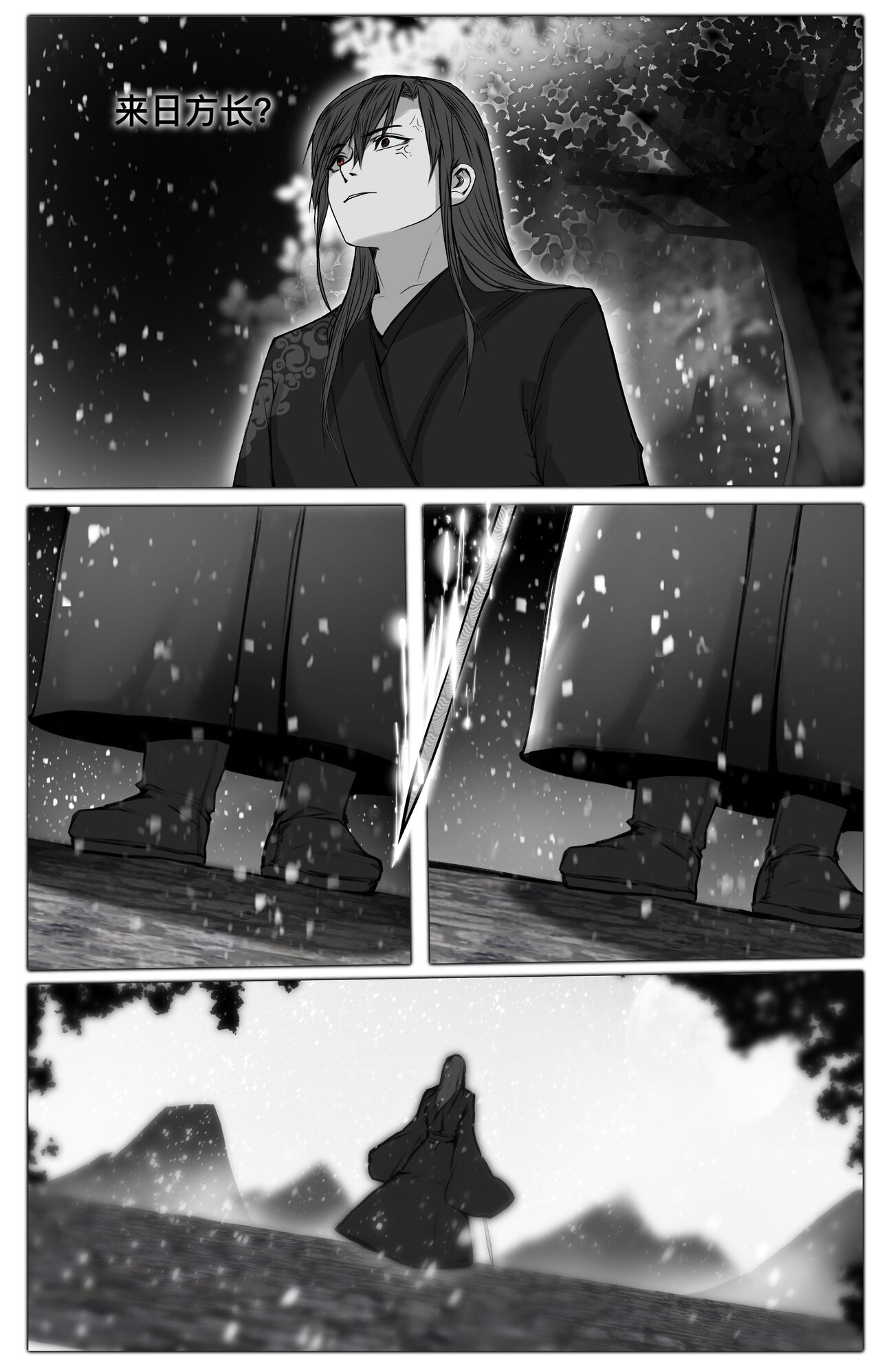 [鸽天尊] 白衣剑仙第二章 [Chinese] numero di immagine  11