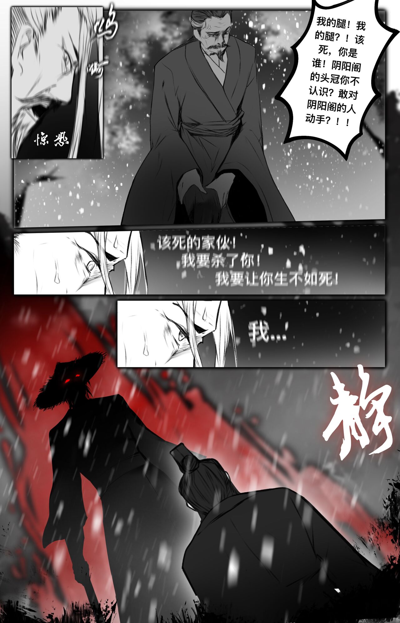 [鸽天尊] 白衣剑仙第二章 [Chinese] numero di immagine  15