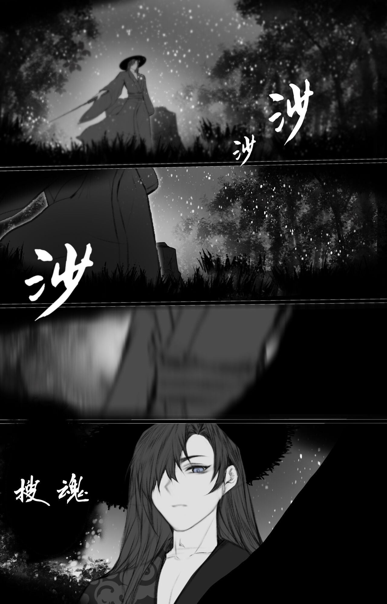 [鸽天尊] 白衣剑仙第二章 [Chinese] numero di immagine  18