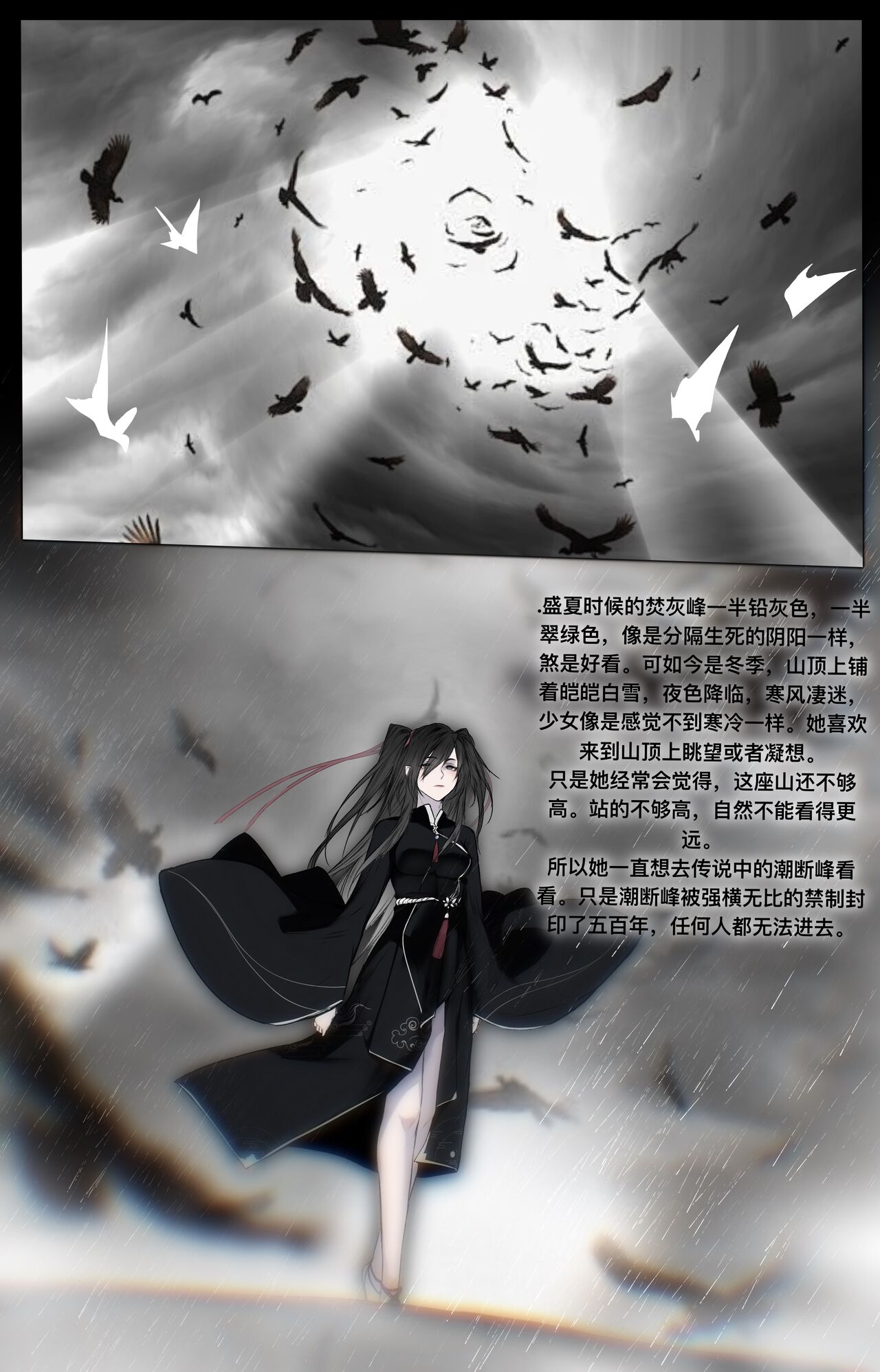 [鸽天尊] 白衣剑仙第二章 [Chinese] numero di immagine  39