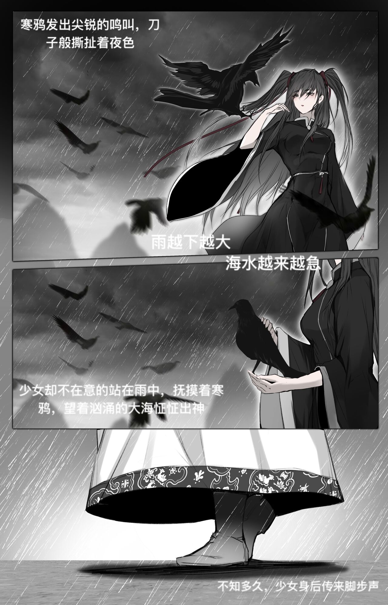 [鸽天尊] 白衣剑仙第二章 [Chinese] numero di immagine  40