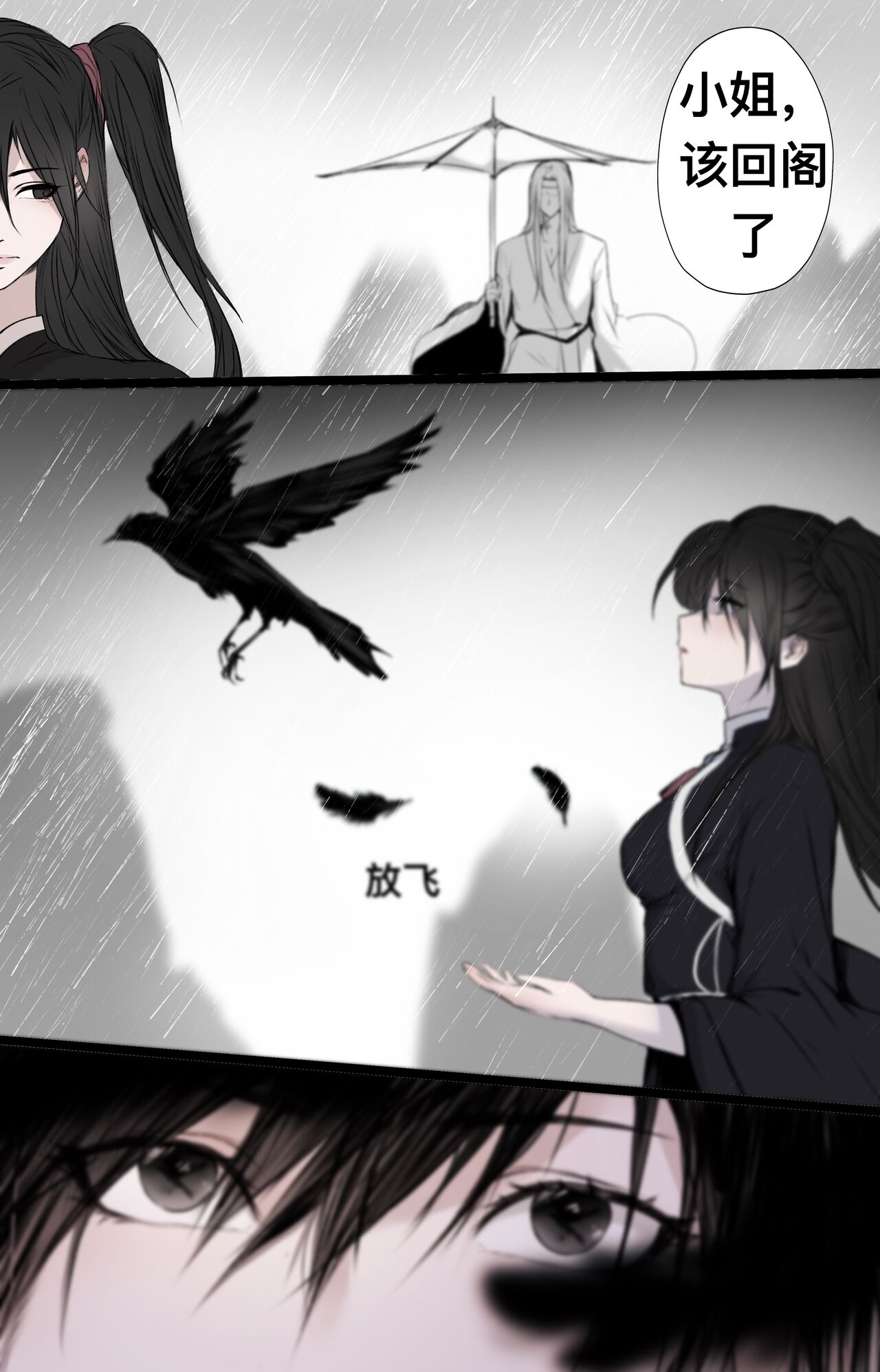 [鸽天尊] 白衣剑仙第二章 [Chinese] numero di immagine  41