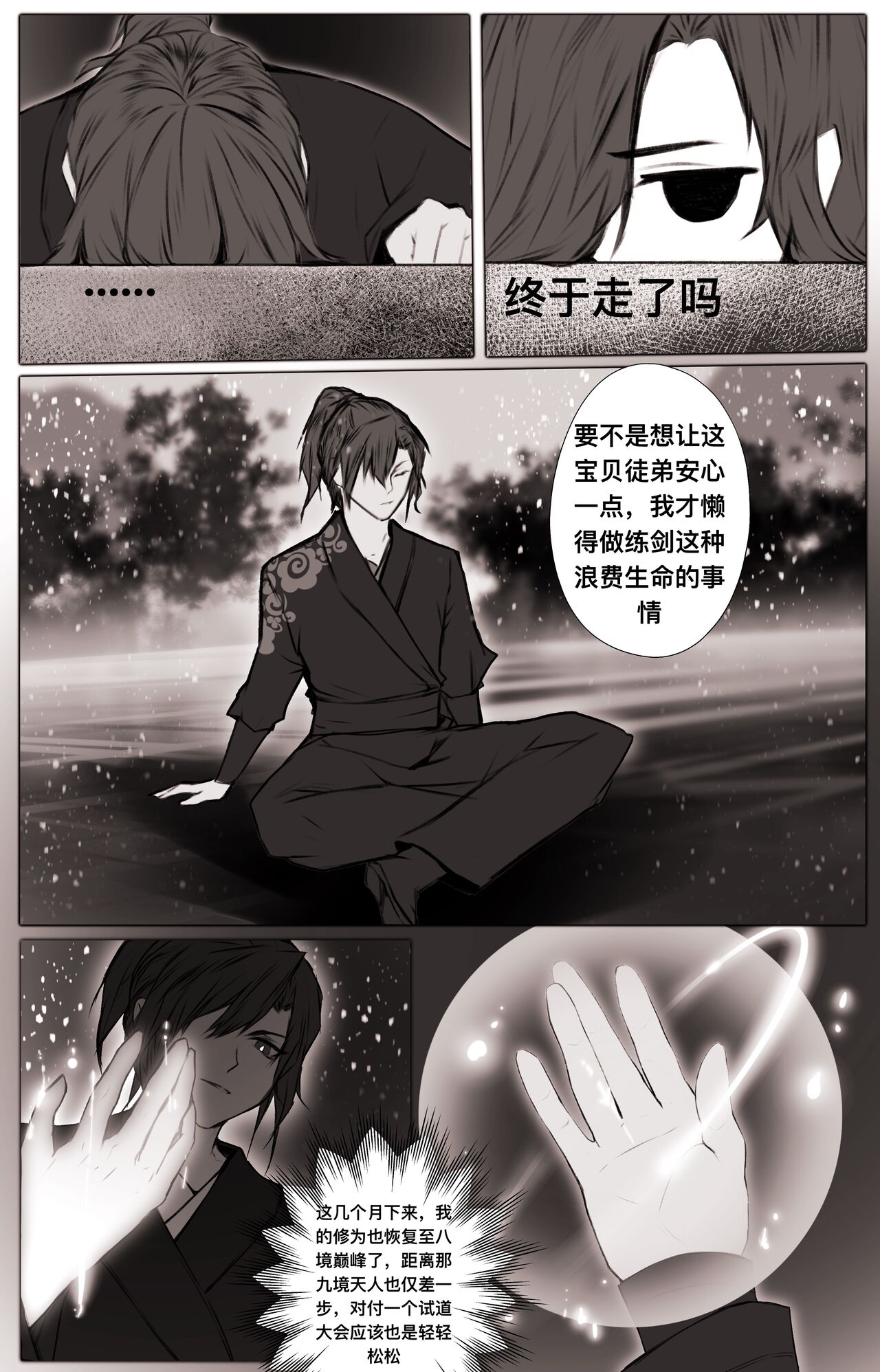 [鸽天尊] 白衣剑仙第二章 [Chinese] numero di immagine  44