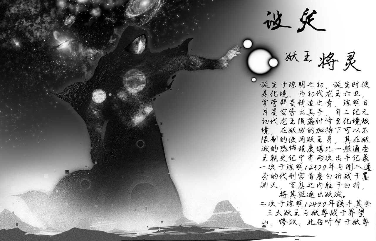 [鸽天尊] 白衣剑仙第二章 [Chinese] numero di immagine  51