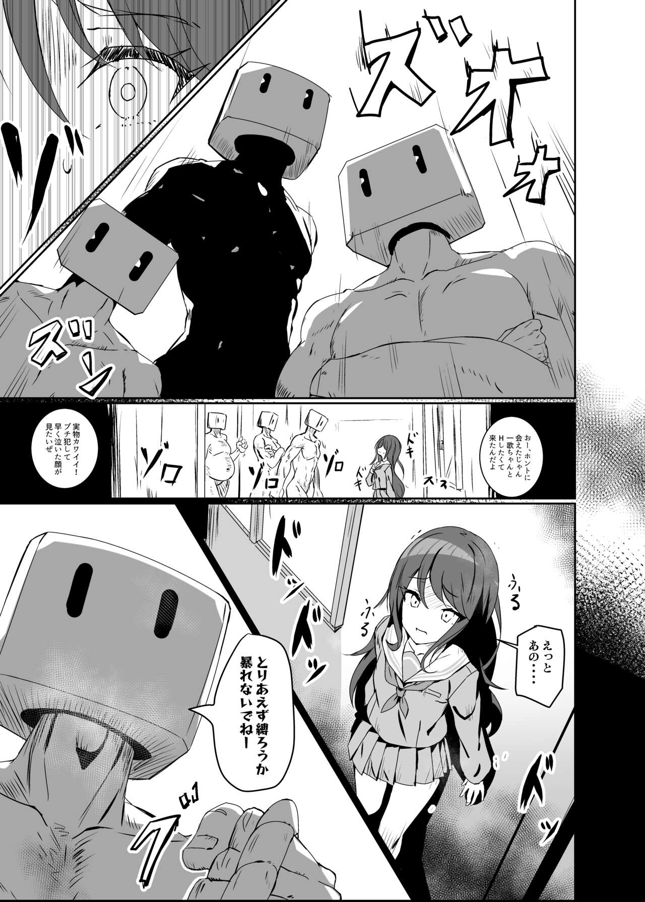 [Hakuya Part2 (Tenrai X)] Ichika, Ryoujoku  (Project Sekai) [Digital] 画像番号 5