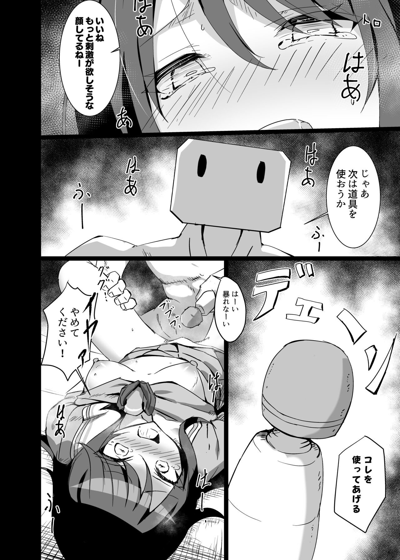 [Hakuya Part2 (Tenrai X)] Ichika, Ryoujoku  (Project Sekai) [Digital] 画像番号 12