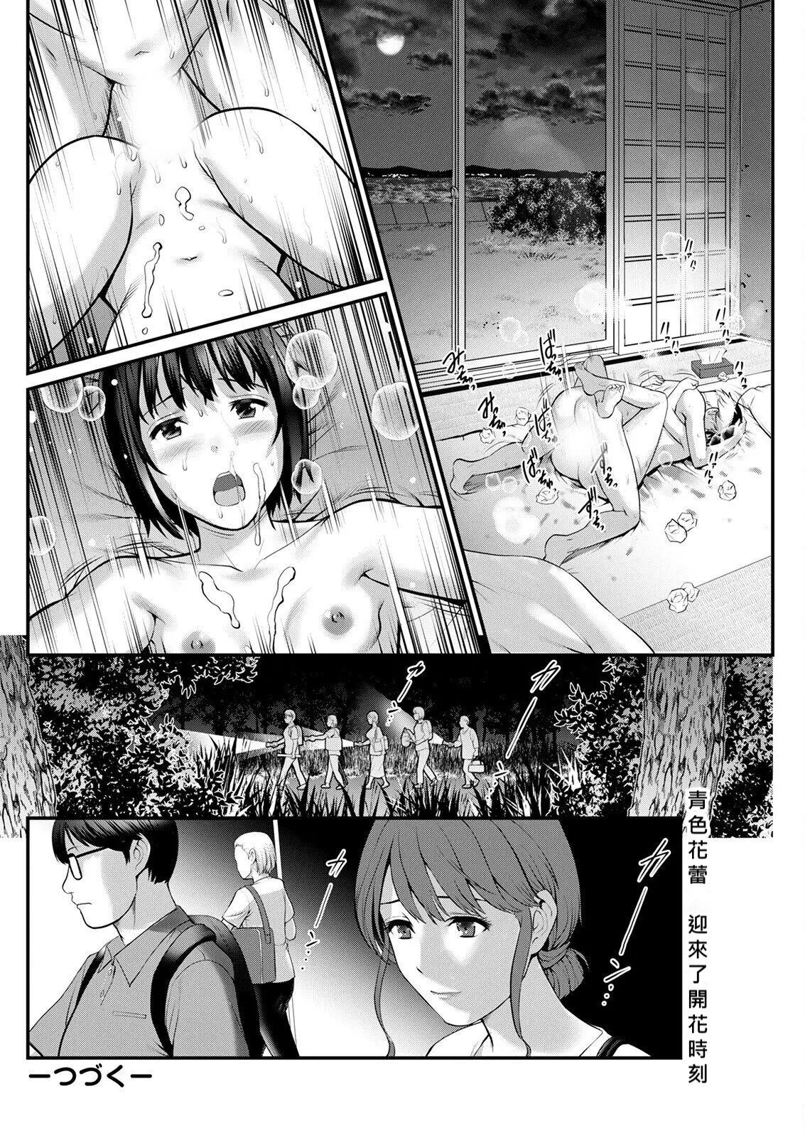 [Saigado] Meshibe no Nomikomi yuku Hate ni Meshibe no Sakihokoru Shima de Ch.5-6 [Chinese] [MacTL個人翻譯] image number 20